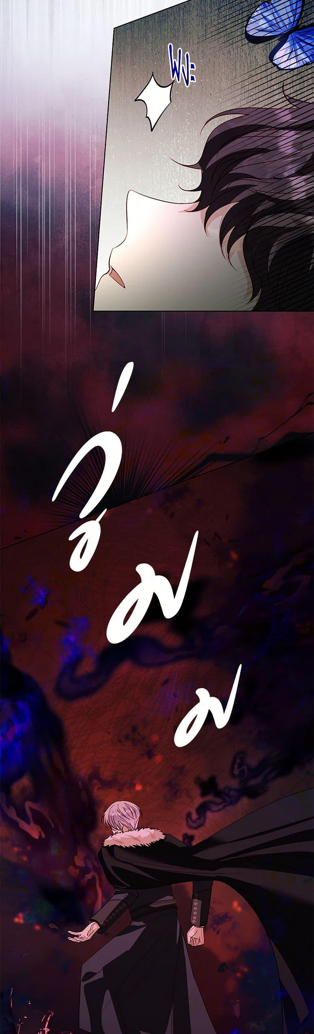 My Father, the Possessive Demi-God ตอนที่ 91 13