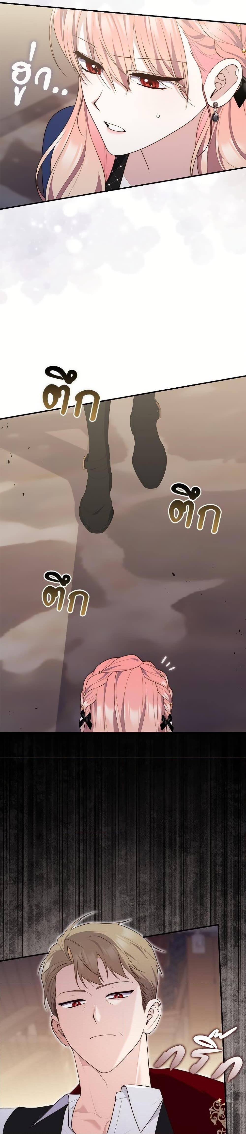 Fortune-Telling Lady ตอนที่ 97 41