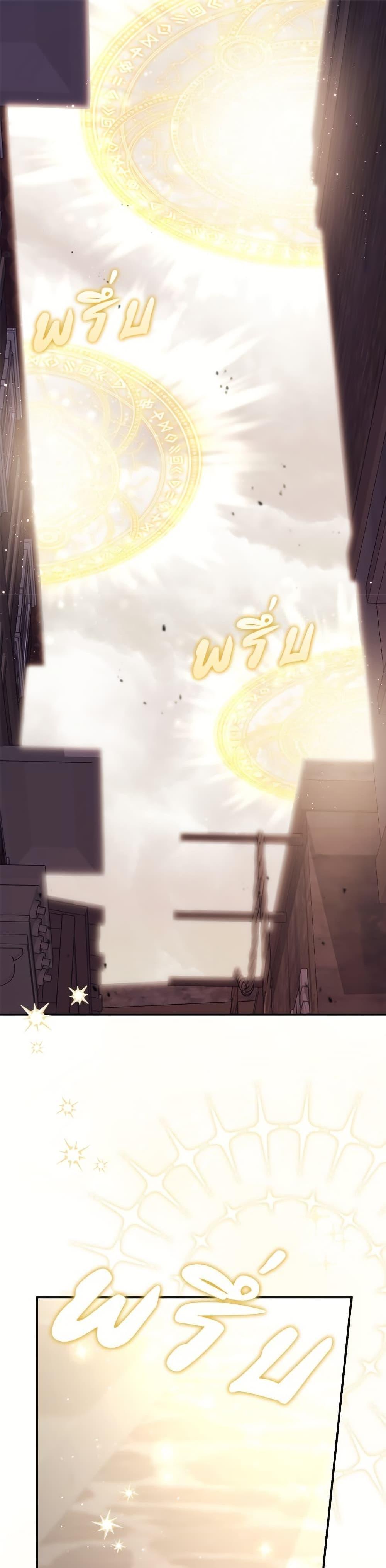 Fortune-Telling Lady ตอนที่ 97 38