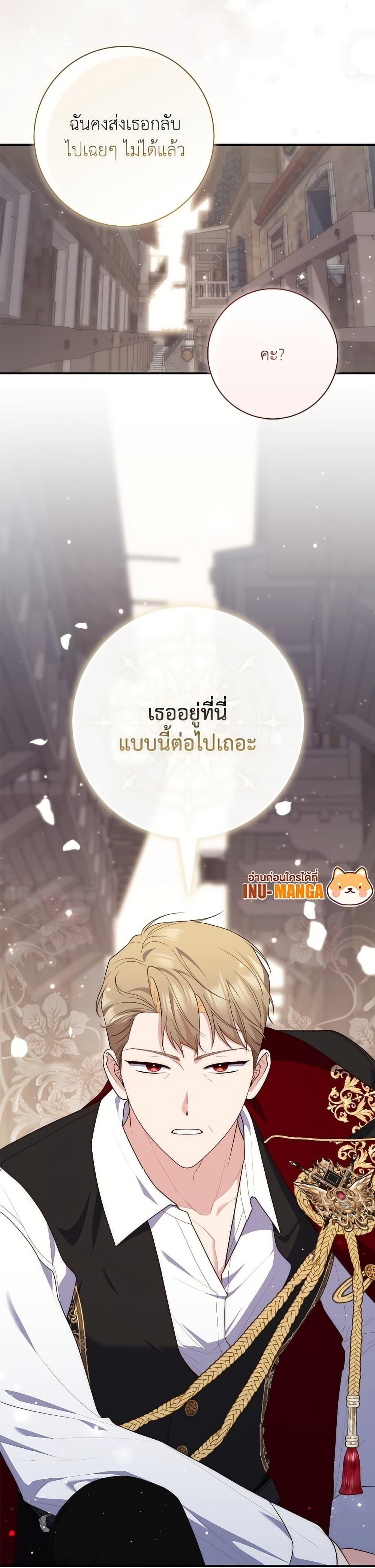 Fortune-Telling Lady ตอนที่ 97 47