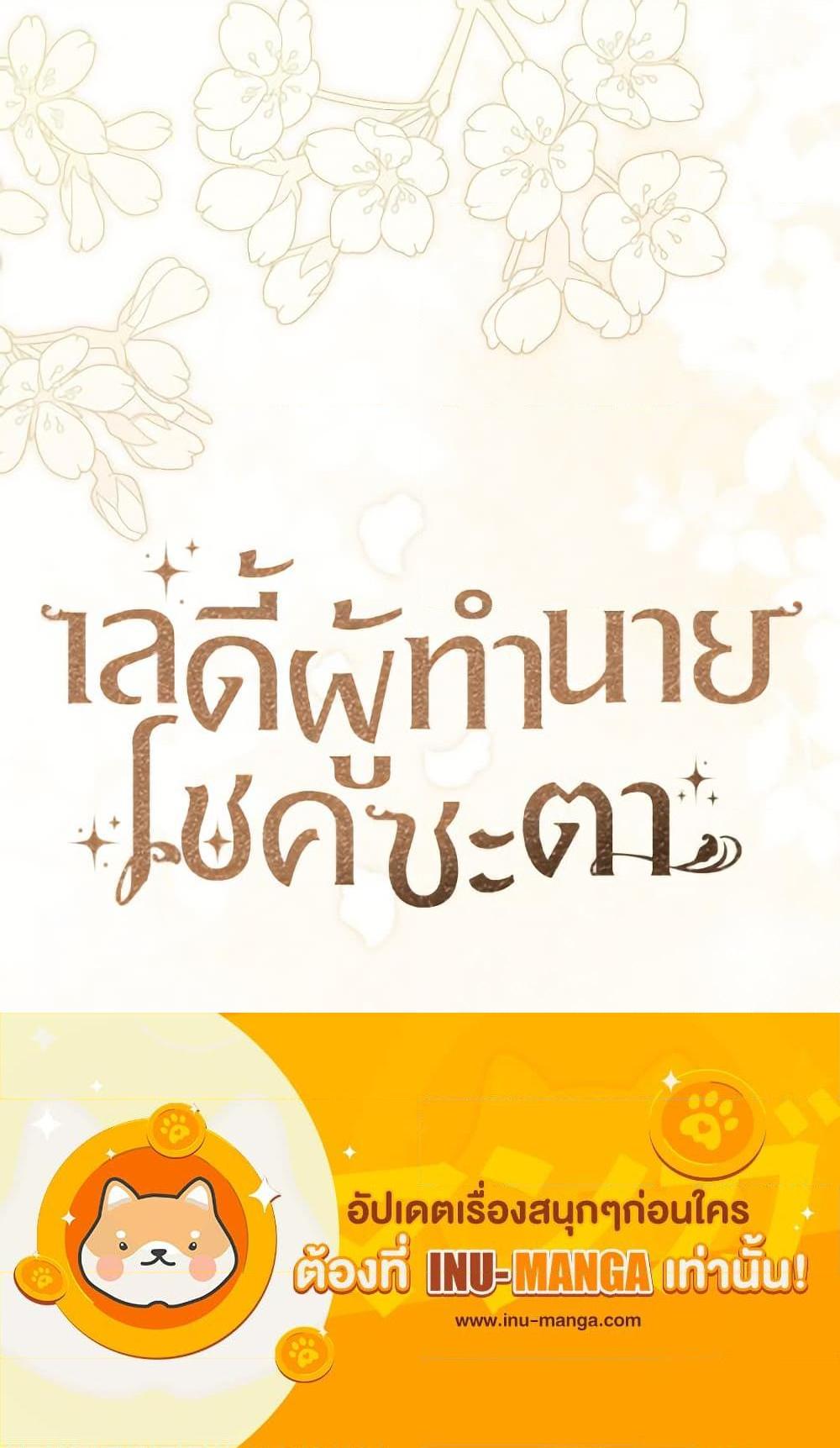 Fortune-Telling Lady ตอนที่ 97 48