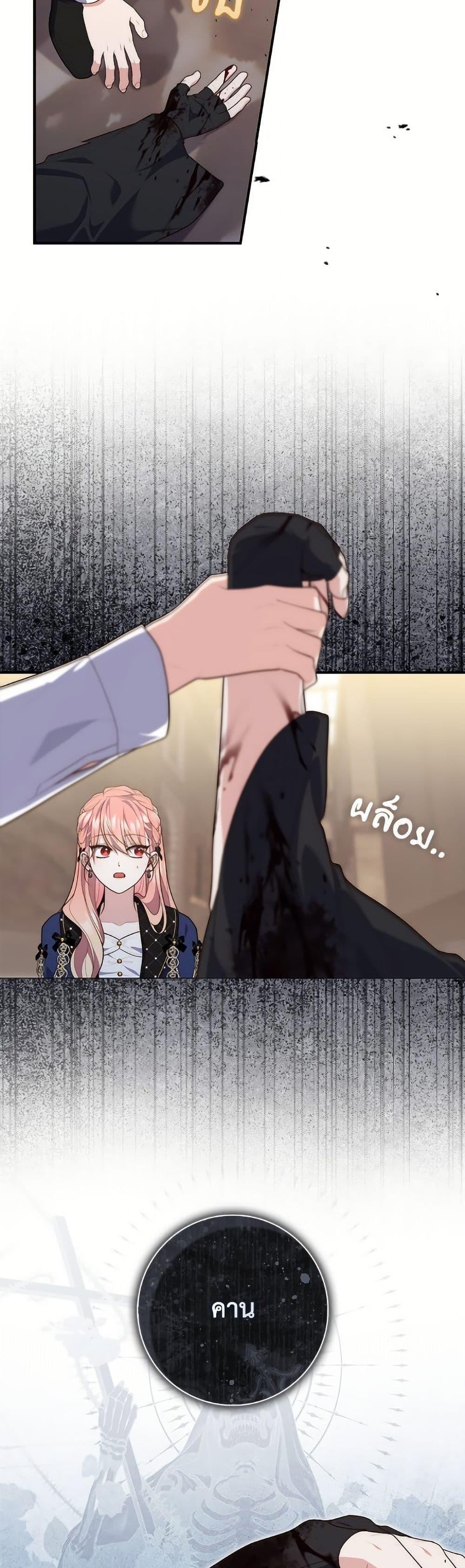 Fortune-Telling Lady ตอนที่ 98 6