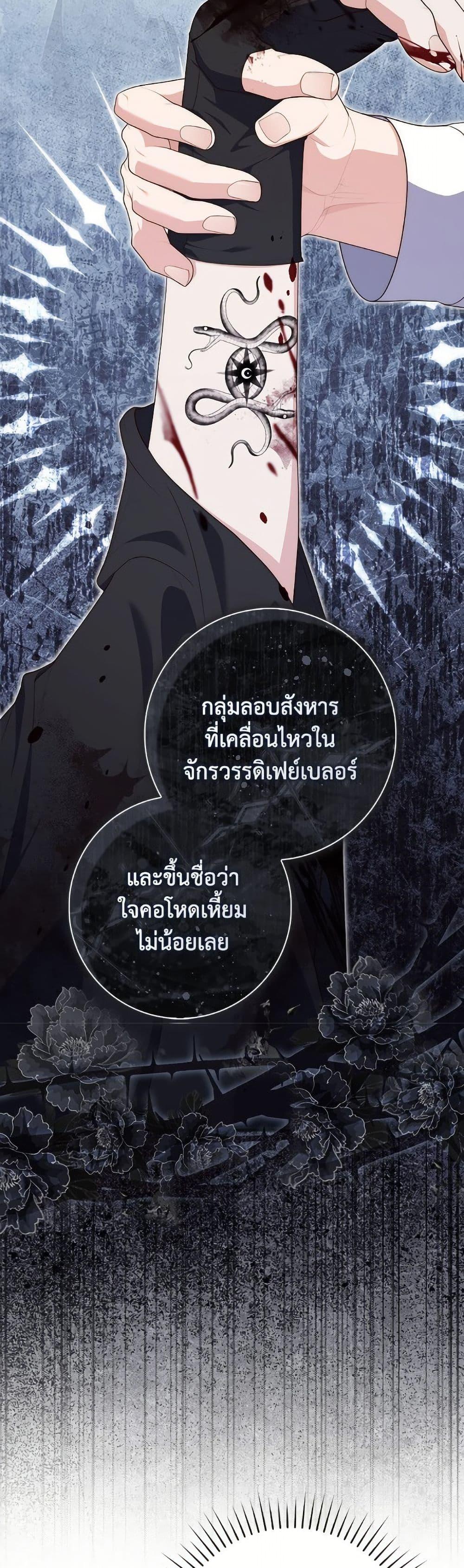 Fortune-Telling Lady ตอนที่ 98 7