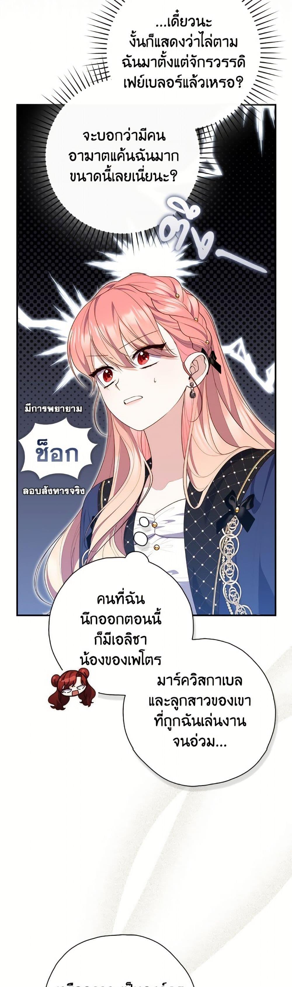 Fortune-Telling Lady ตอนที่ 98 8