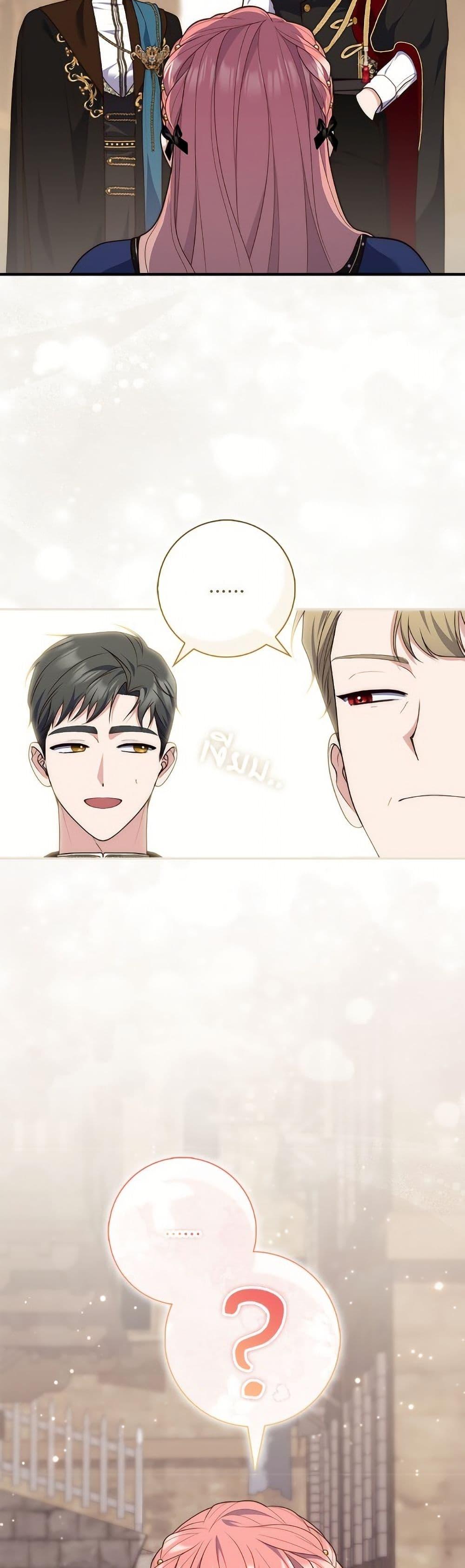 Fortune-Telling Lady ตอนที่ 98 11