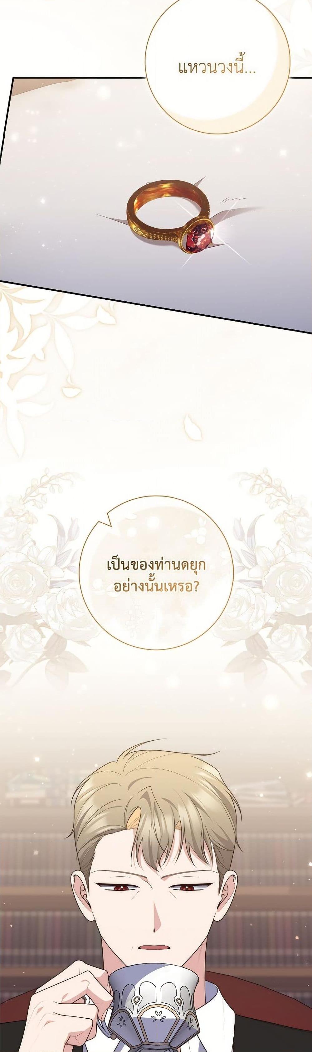 Fortune-Telling Lady ตอนที่ 98 14