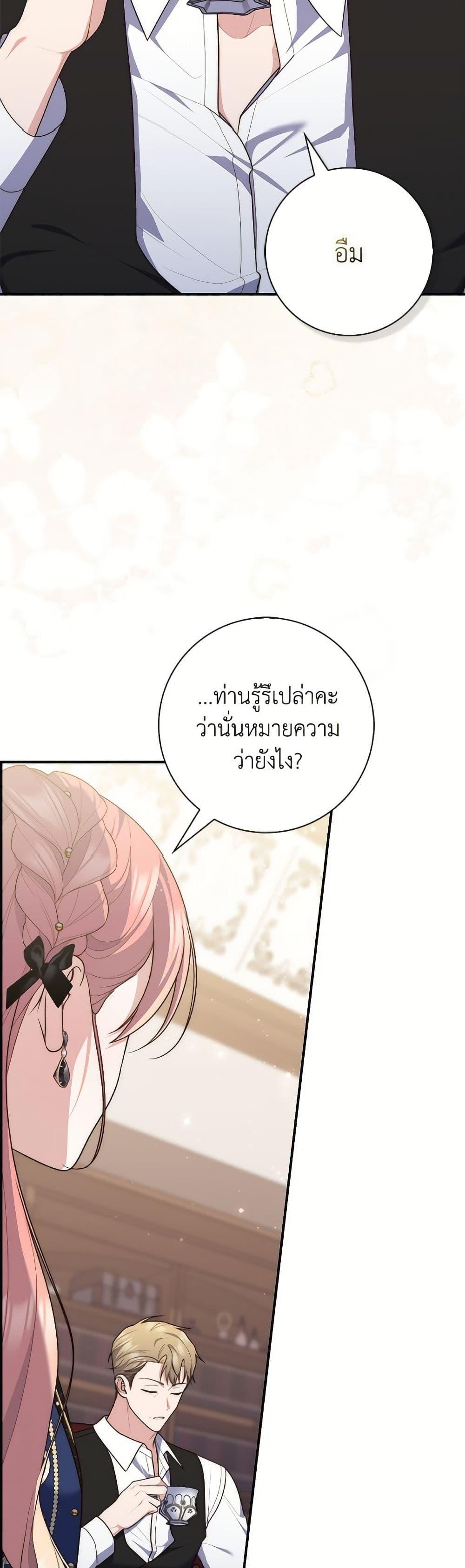 Fortune-Telling Lady ตอนที่ 98 15