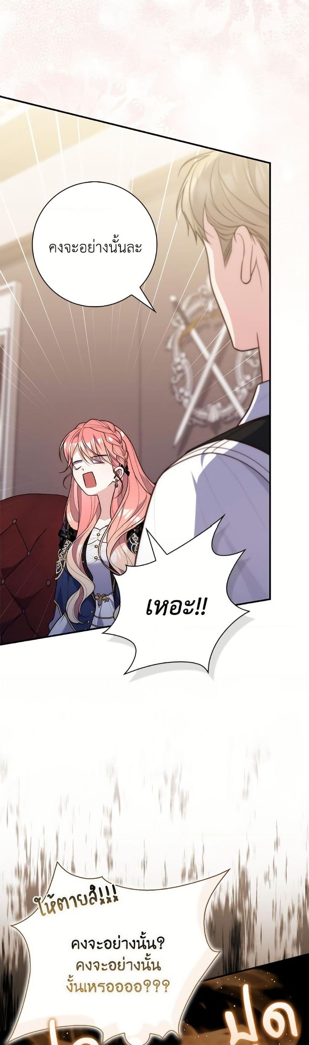 Fortune-Telling Lady ตอนที่ 98 18