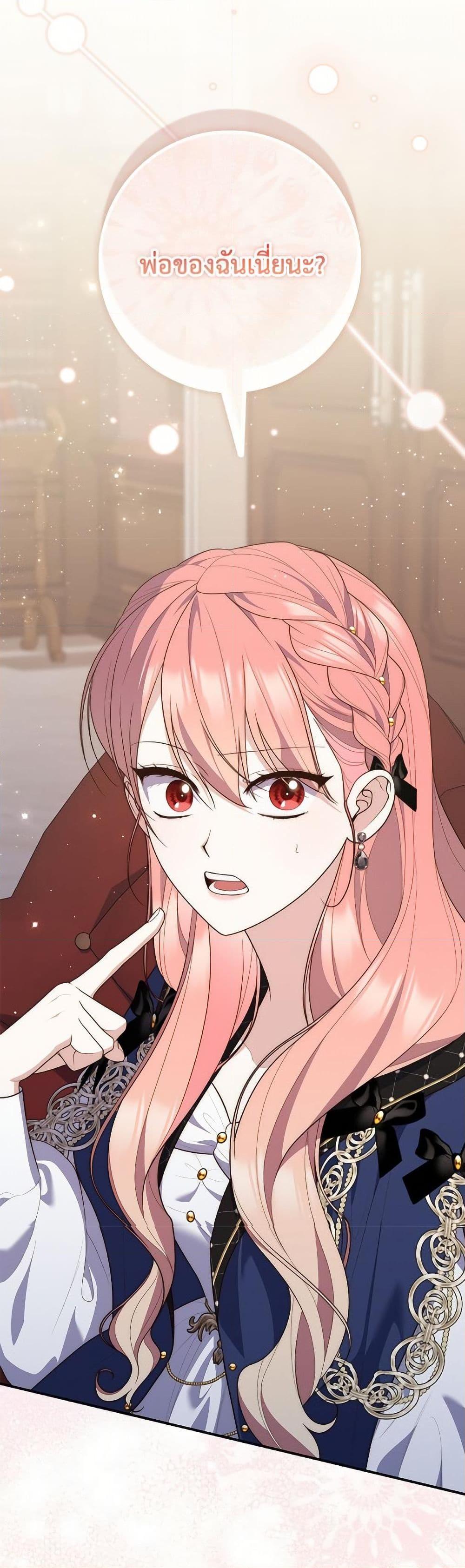 Fortune-Telling Lady ตอนที่ 98 17