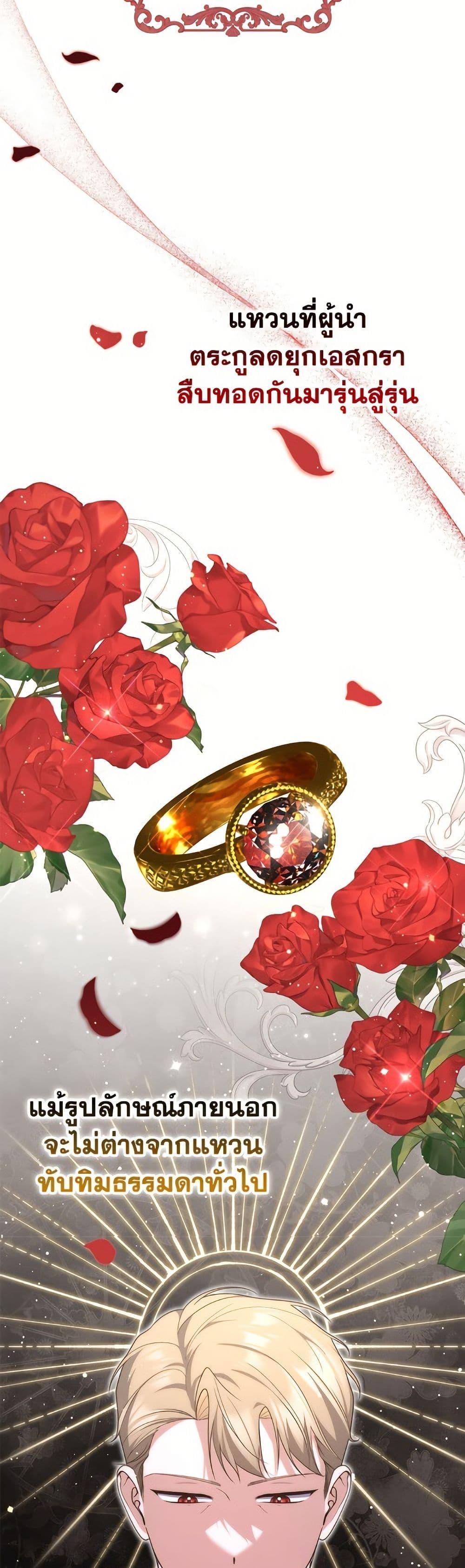 Fortune-Telling Lady ตอนที่ 98 22