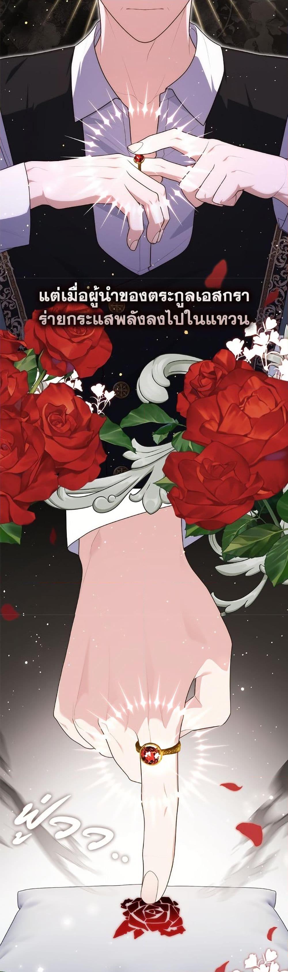 Fortune-Telling Lady ตอนที่ 98 23