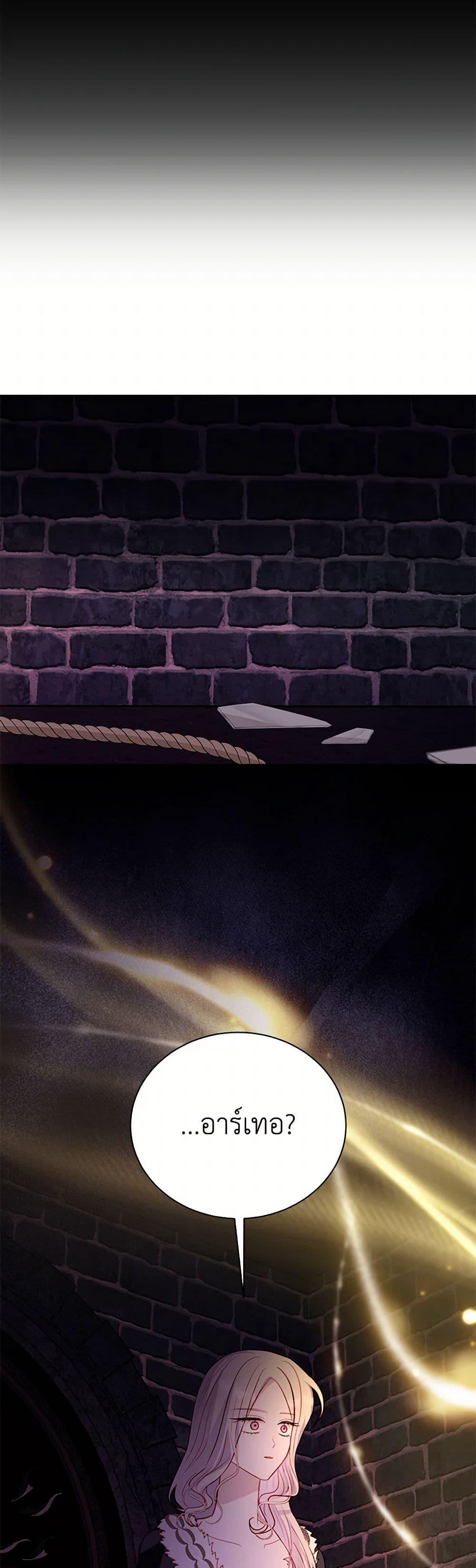 My Father, the Possessive Demi-God ตอนที่ 91 48