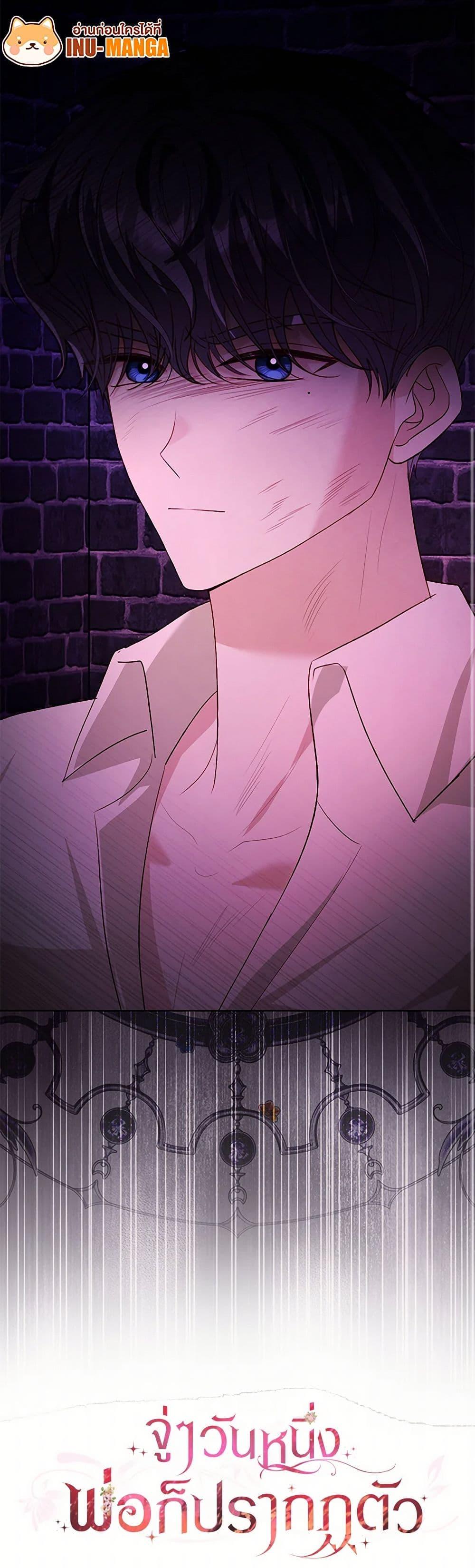 My Father, the Possessive Demi-God ตอนที่ 91 51