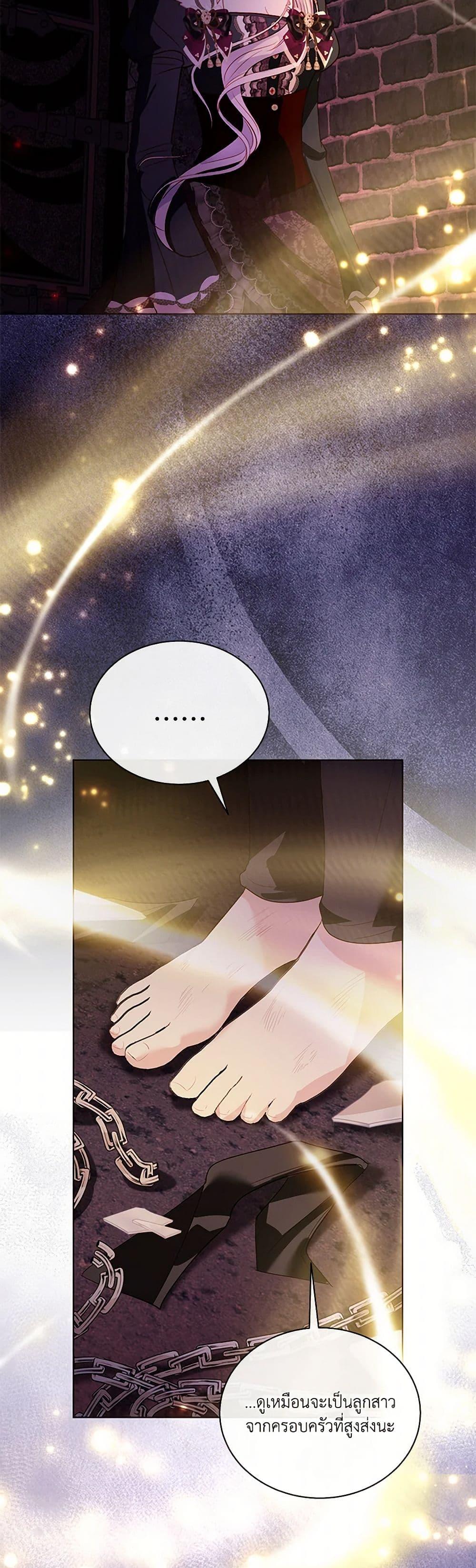 My Father, the Possessive Demi-God ตอนที่ 91 49