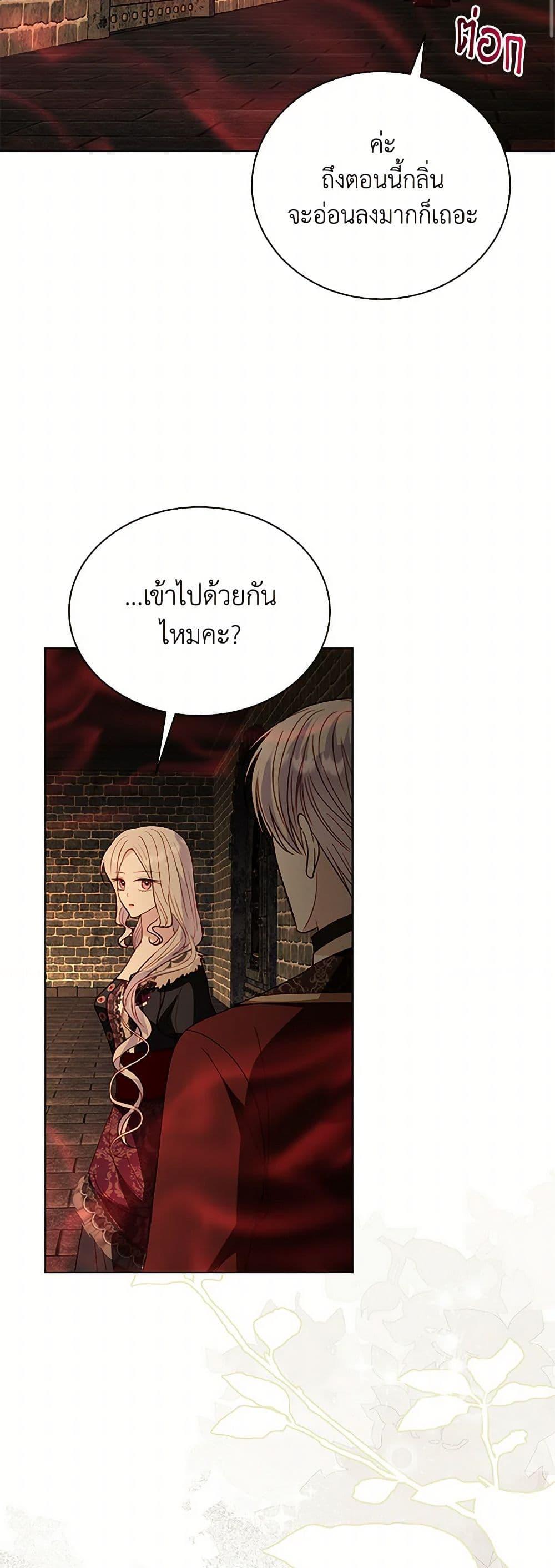 My Father, the Possessive Demi-God ตอนที่ 92 3