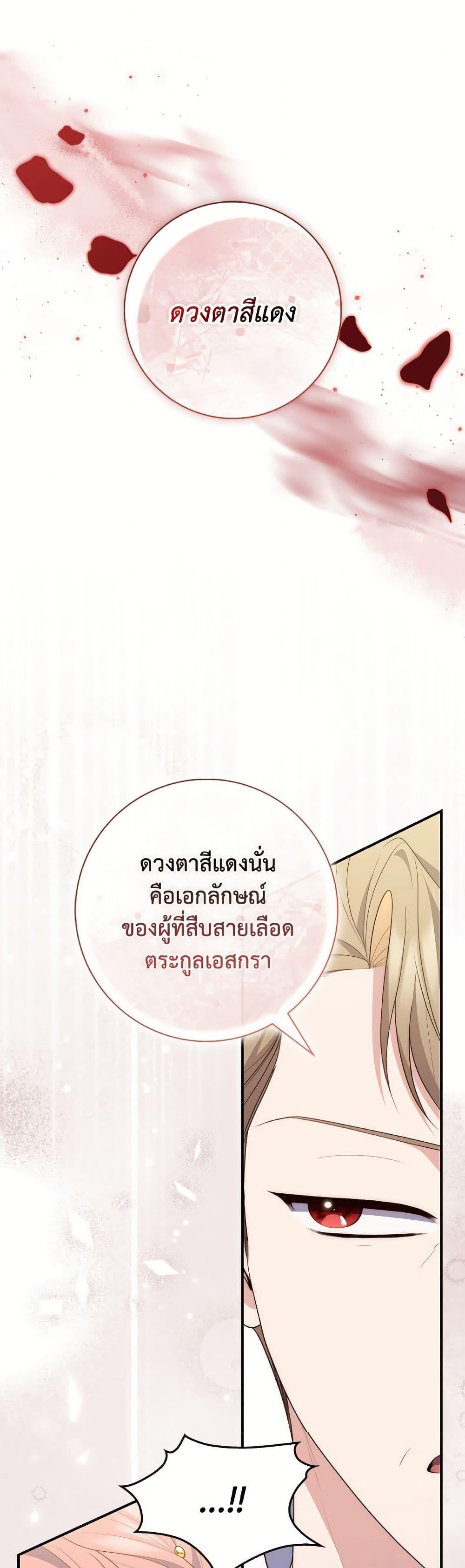 Fortune-Telling Lady ตอนที่ 98 26
