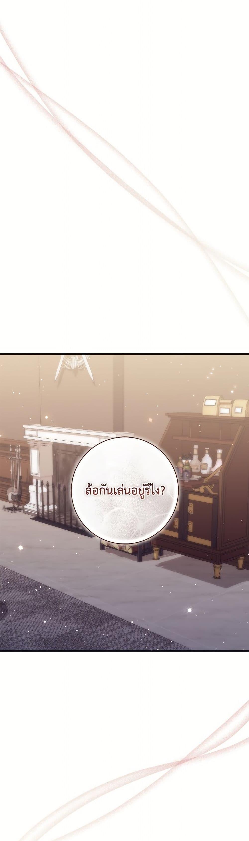 Fortune-Telling Lady ตอนที่ 98 32