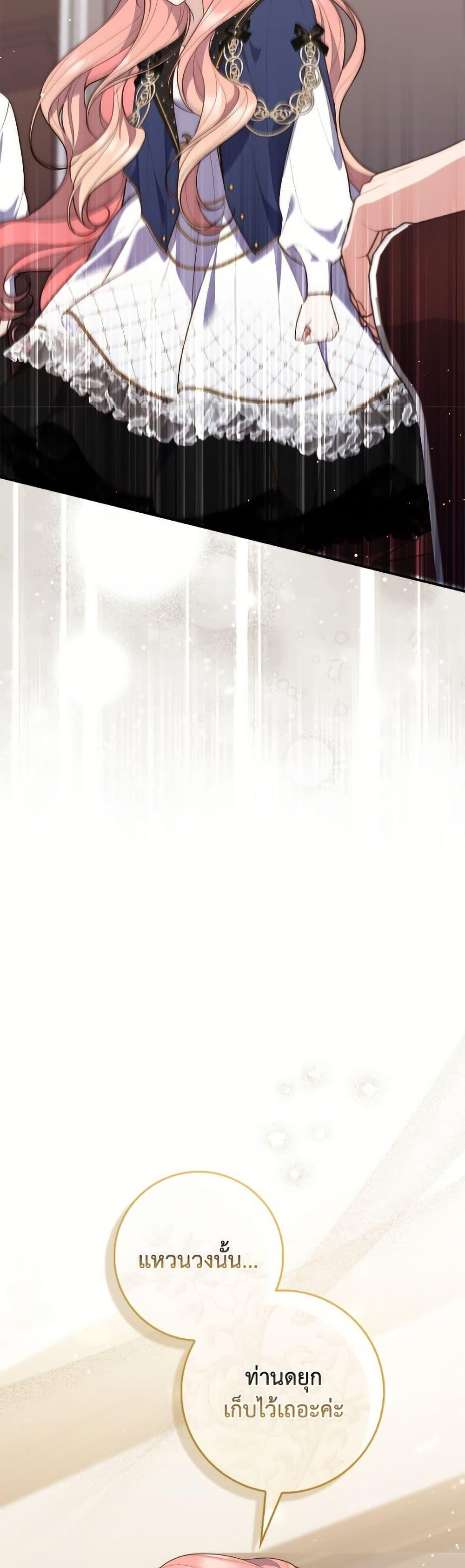 Fortune-Telling Lady ตอนที่ 98 35