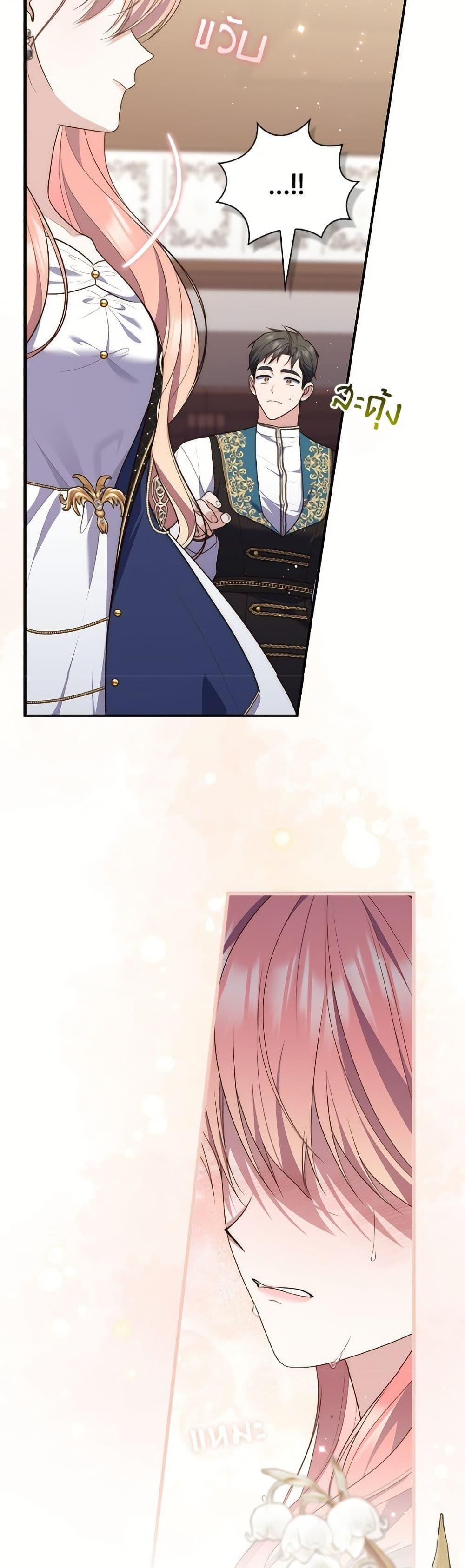 Fortune-Telling Lady ตอนที่ 98 39