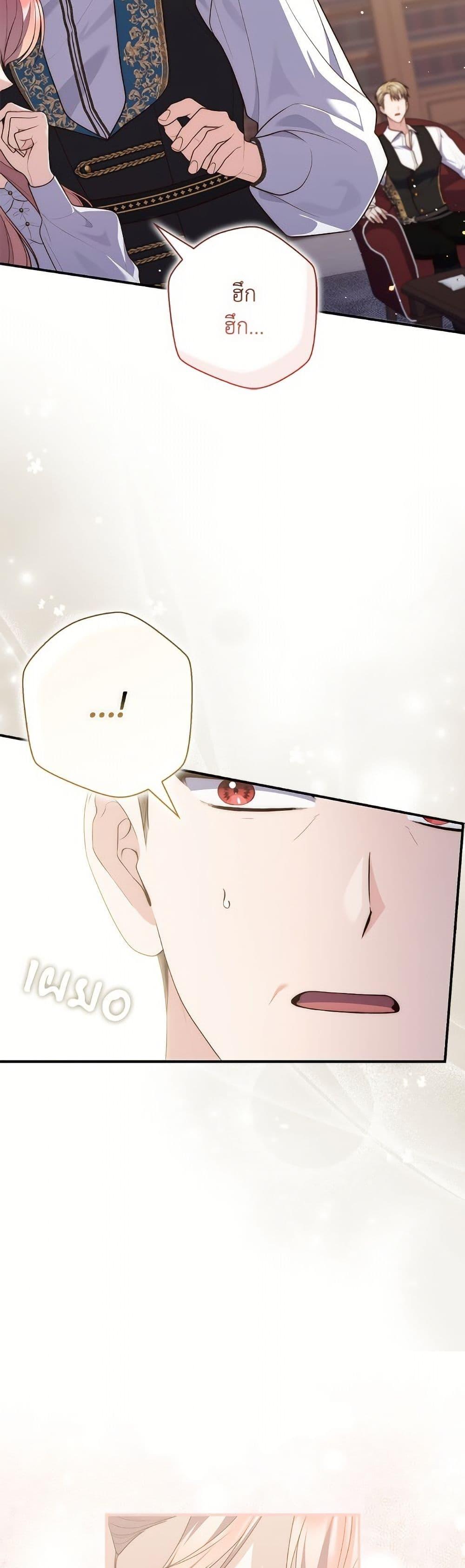 Fortune-Telling Lady ตอนที่ 98 42