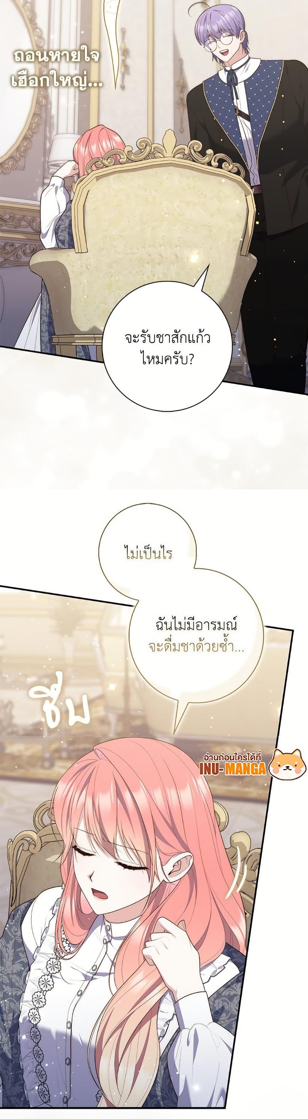 Fortune-Telling Lady ตอนที่ 99 2