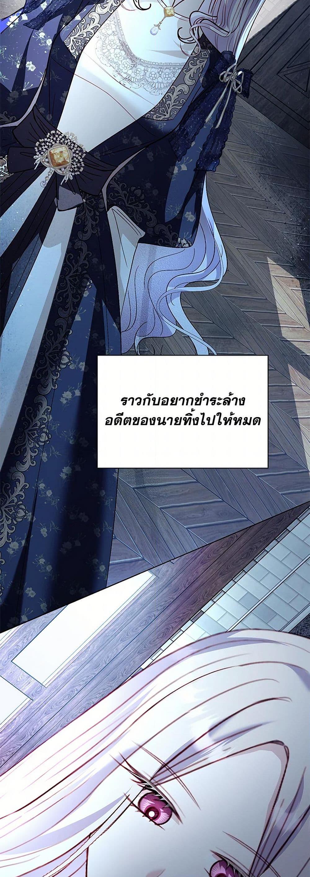 My Father, the Possessive Demi-God ตอนที่ 92 38