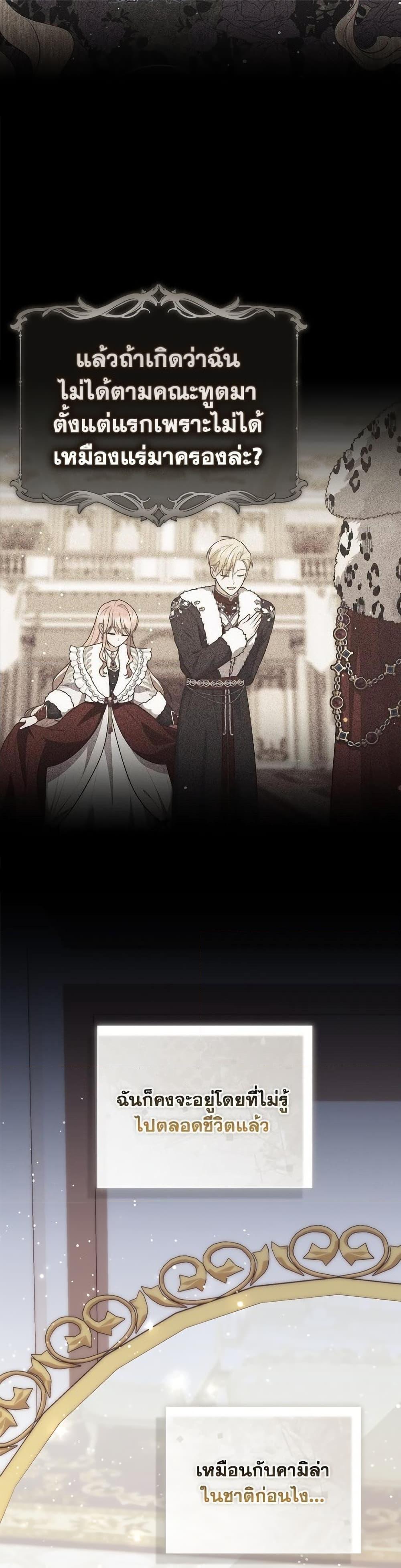Fortune-Telling Lady ตอนที่ 99 5