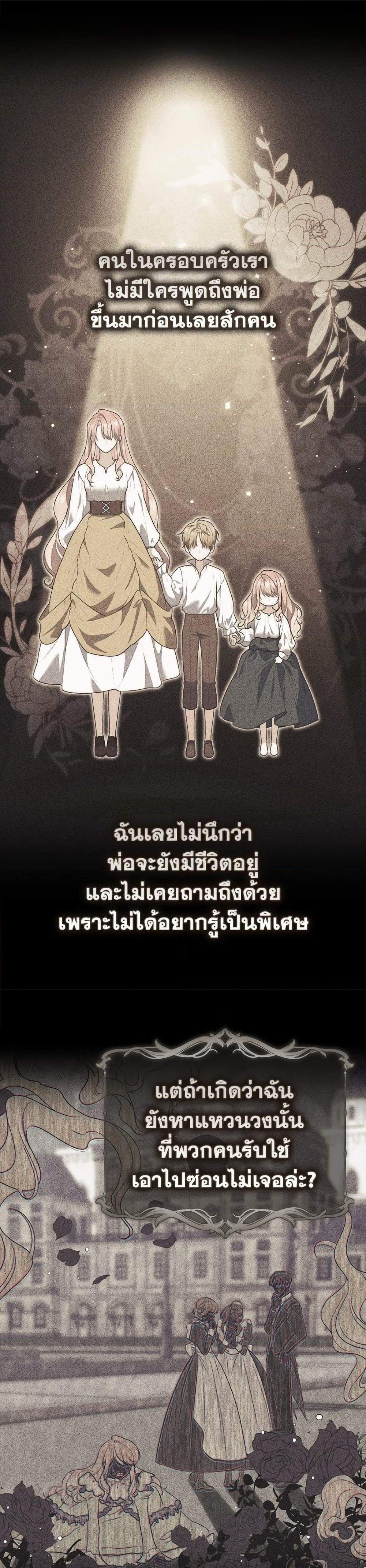 Fortune-Telling Lady ตอนที่ 99 4