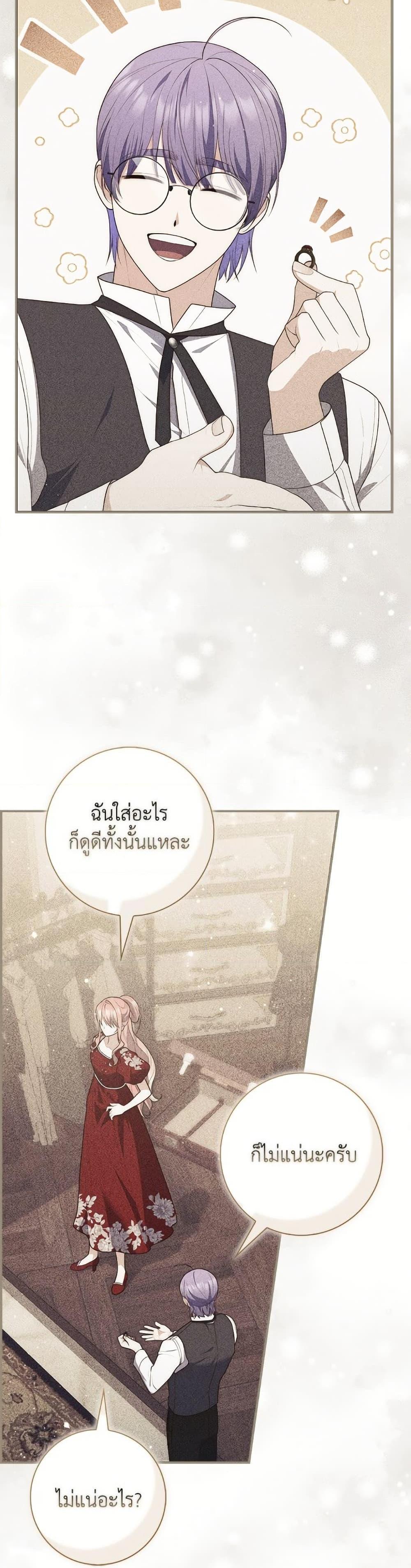 Fortune-Telling Lady ตอนที่ 99 10
