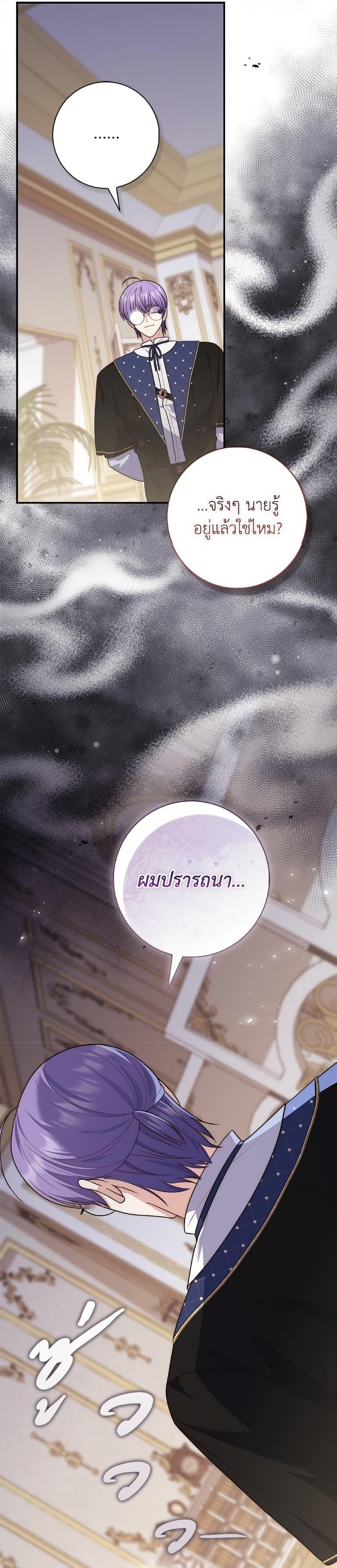 Fortune-Telling Lady ตอนที่ 99 13