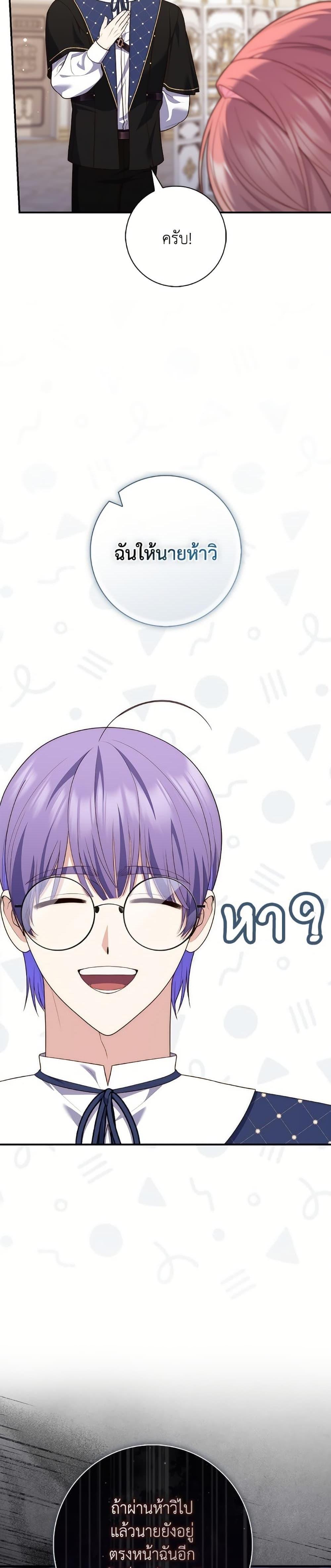 Fortune-Telling Lady ตอนที่ 99 15