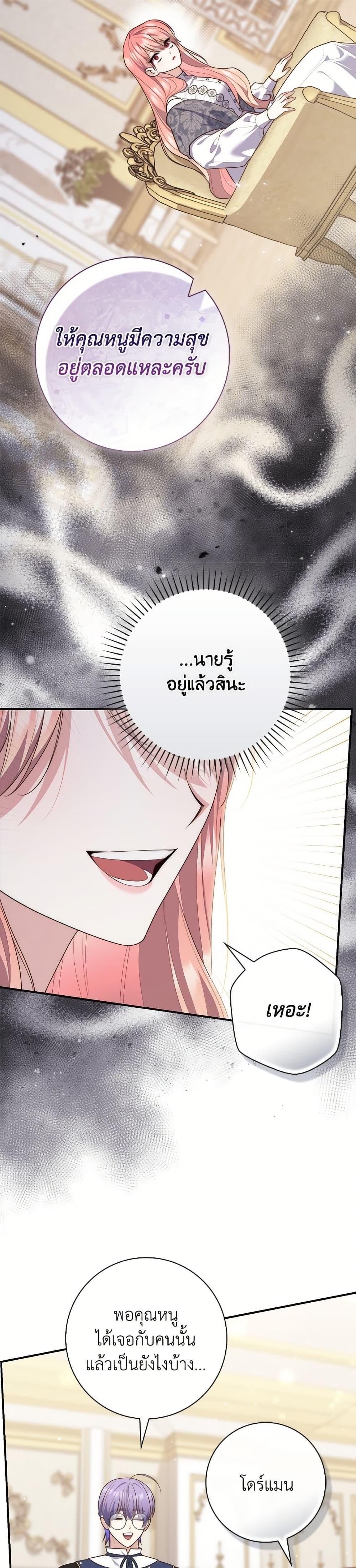 Fortune-Telling Lady ตอนที่ 99 14