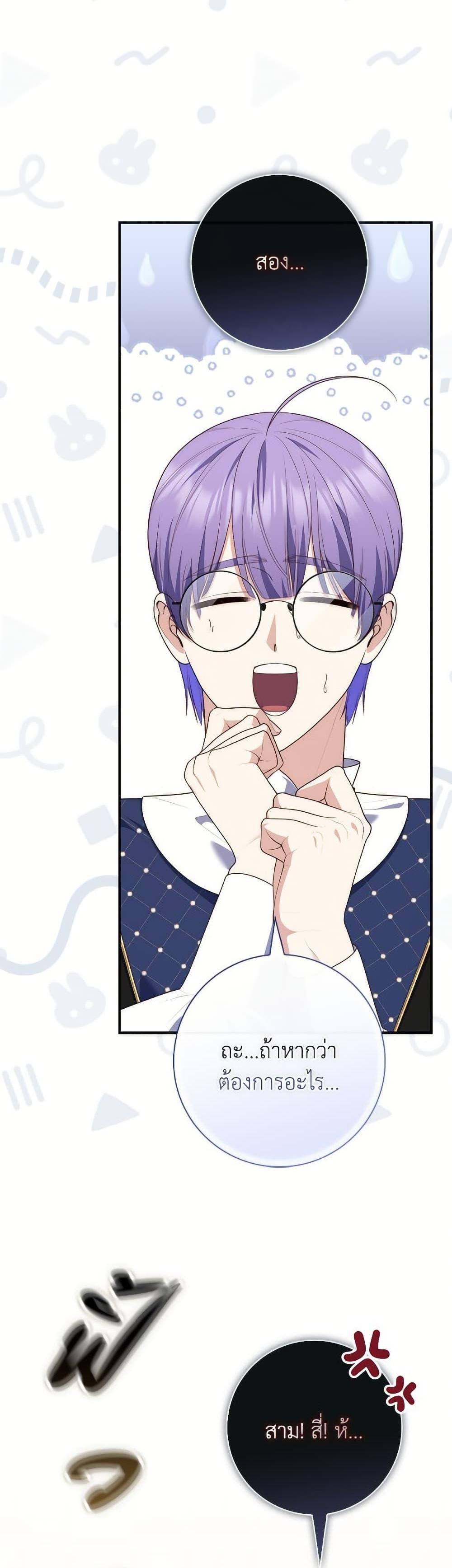 Fortune-Telling Lady ตอนที่ 99 17