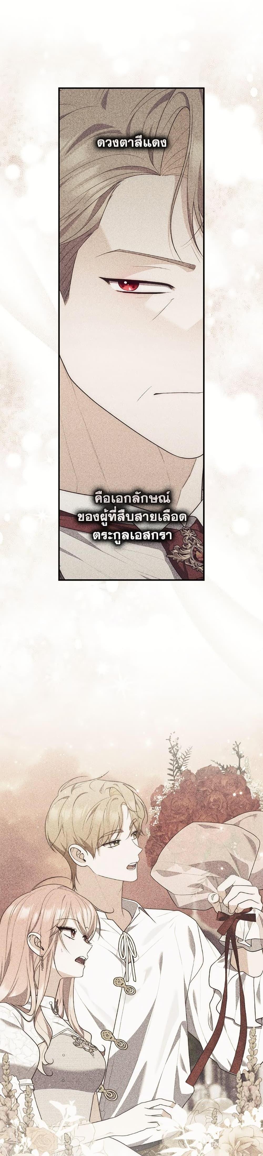 Fortune-Telling Lady ตอนที่ 99 20