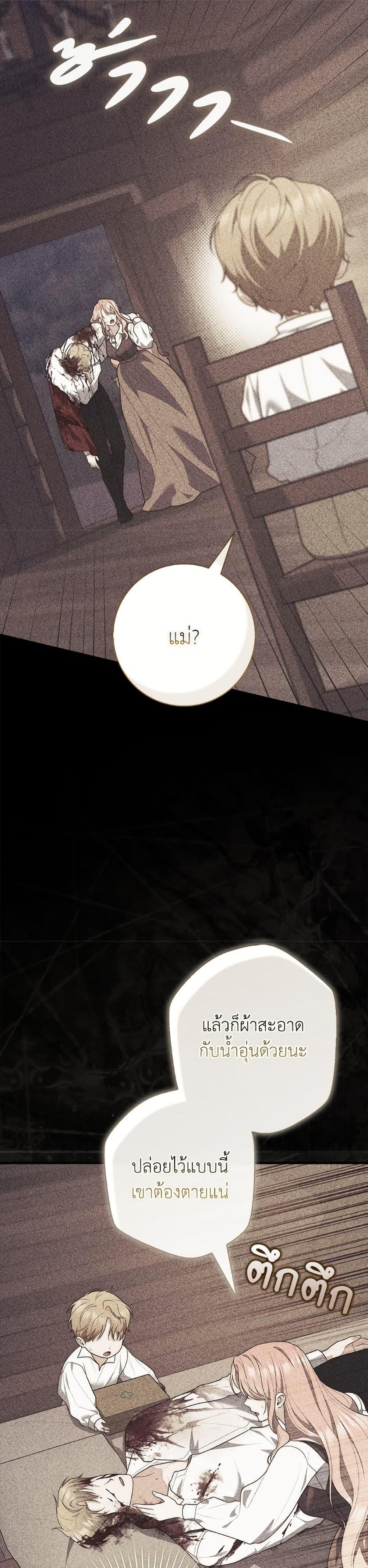 Fortune-Telling Lady ตอนที่ 99 29