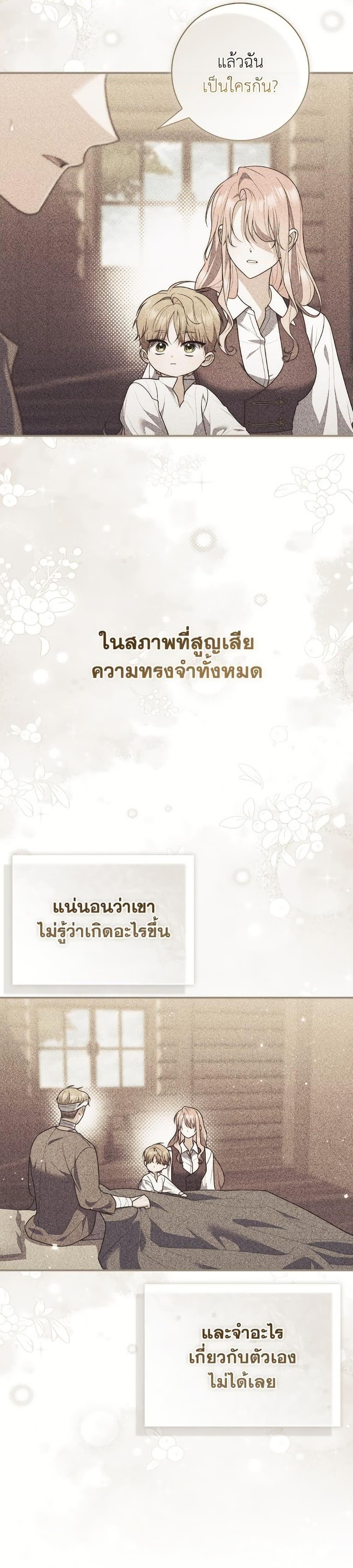 Fortune-Telling Lady ตอนที่ 99 33