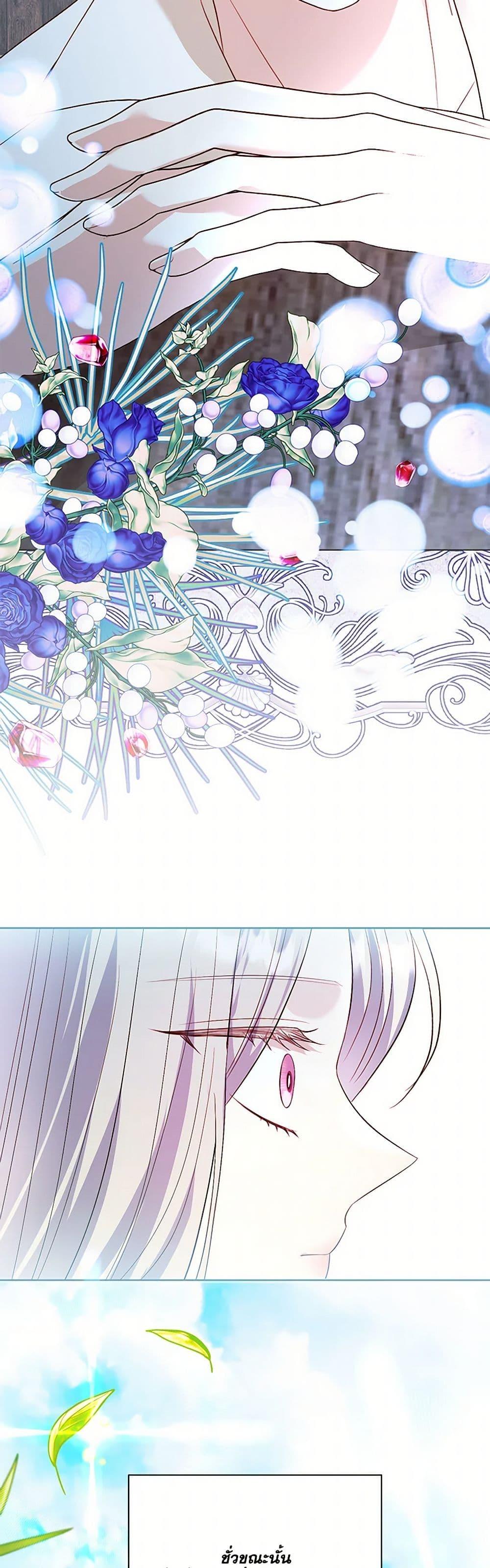 My Father, the Possessive Demi-God ตอนที่ 93 4