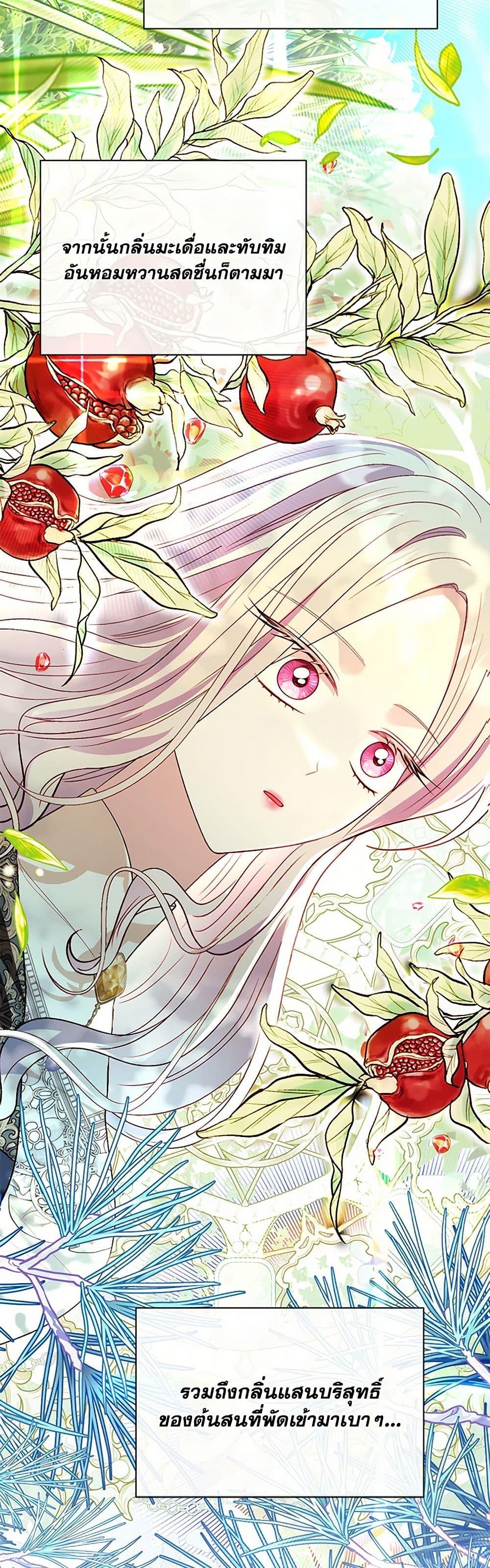 My Father, the Possessive Demi-God ตอนที่ 93 6