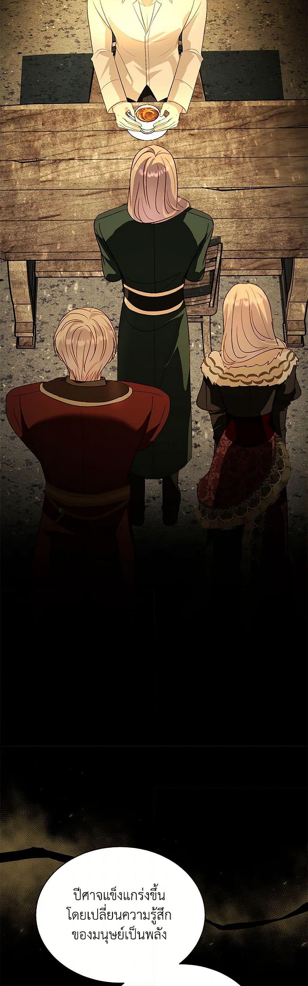 My Father, the Possessive Demi-God ตอนที่ 93 17