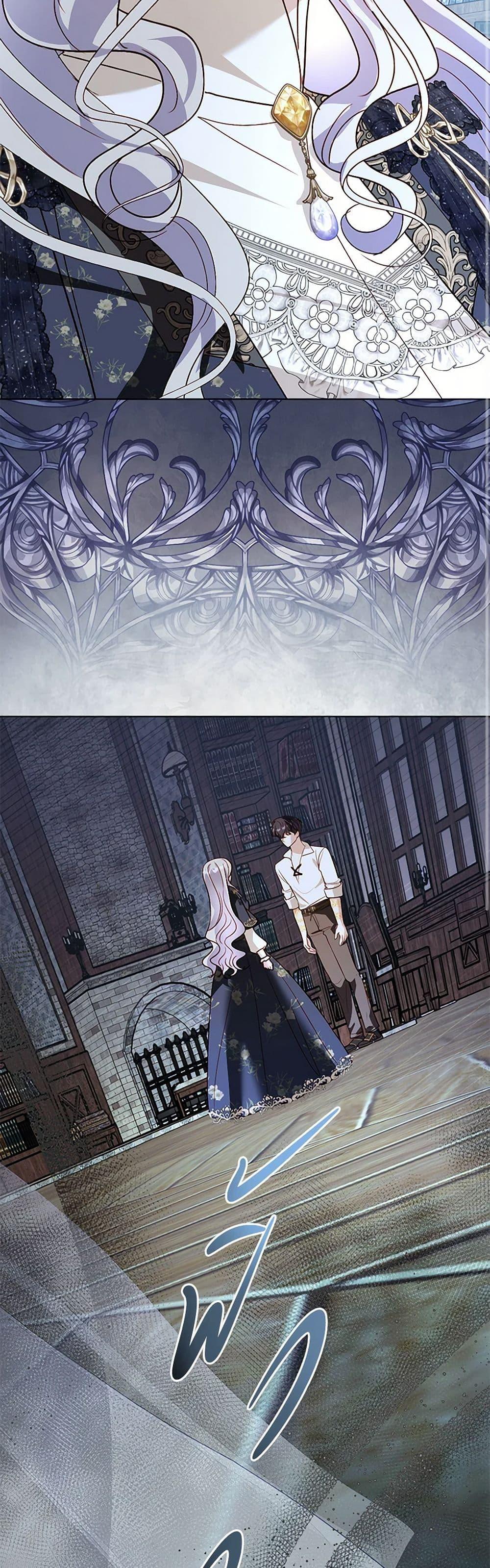 My Father, the Possessive Demi-God ตอนที่ 93 15