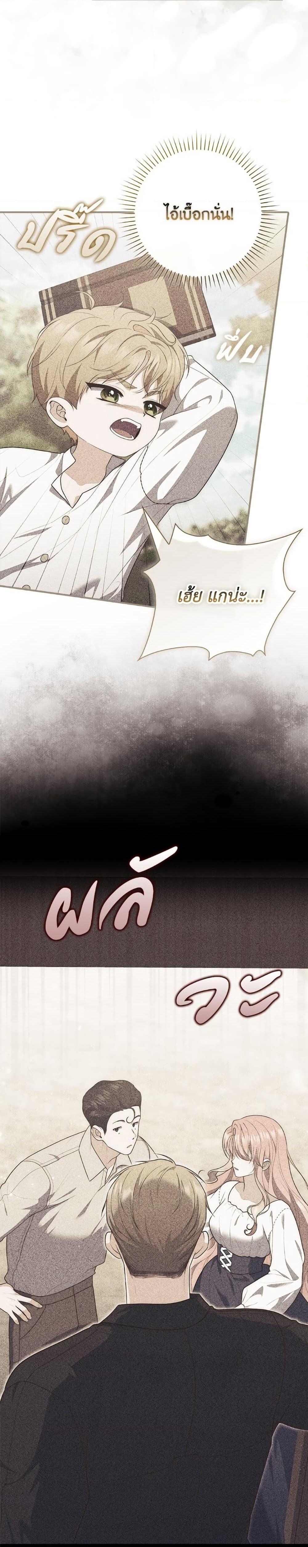 Fortune-Telling Lady ตอนที่ 99 39