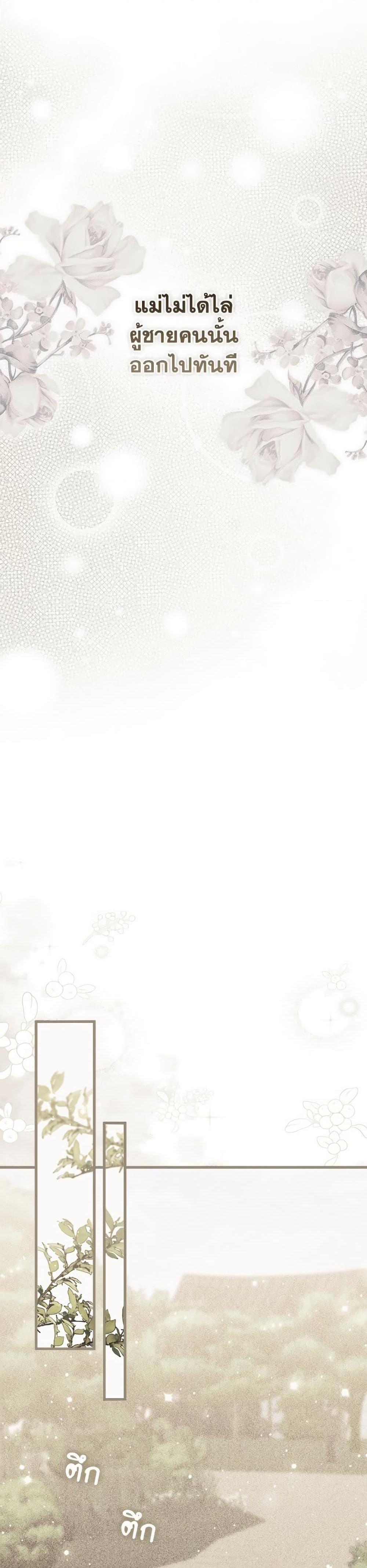 Fortune-Telling Lady ตอนที่ 99 35