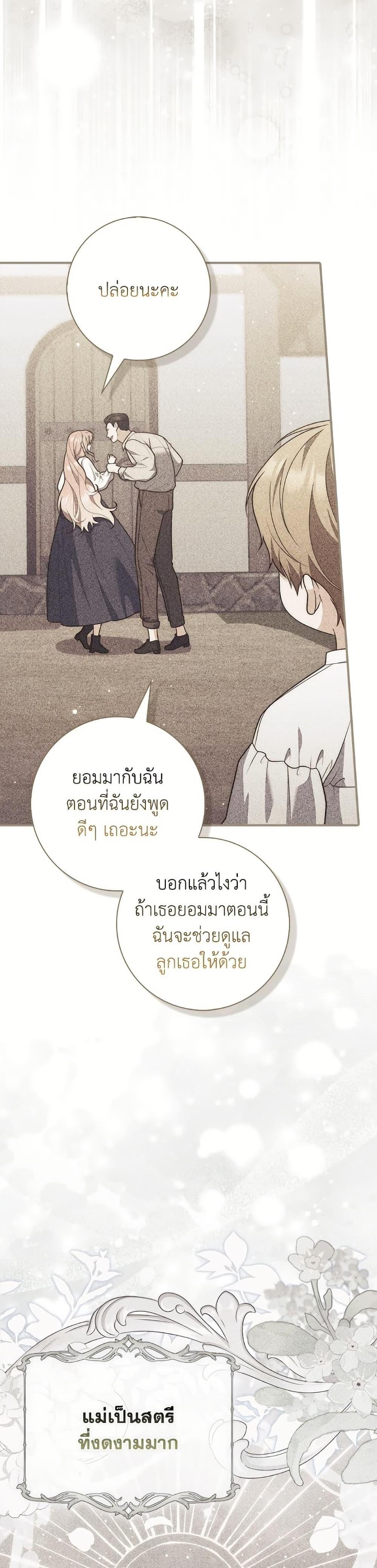 Fortune-Telling Lady ตอนที่ 99 37