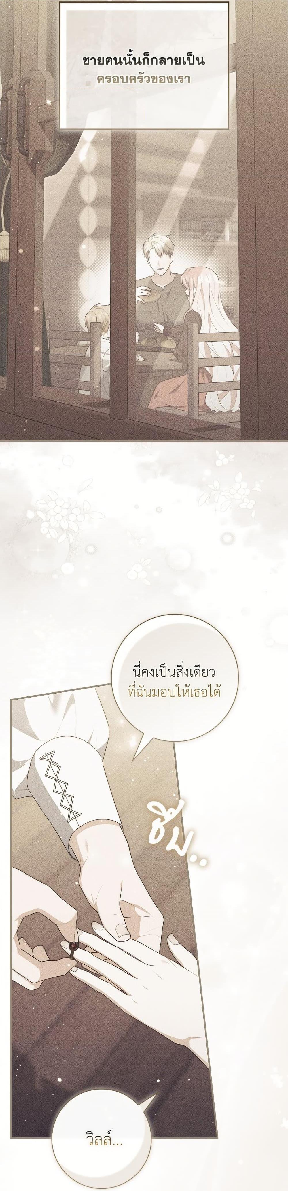 Fortune-Telling Lady ตอนที่ 99 45