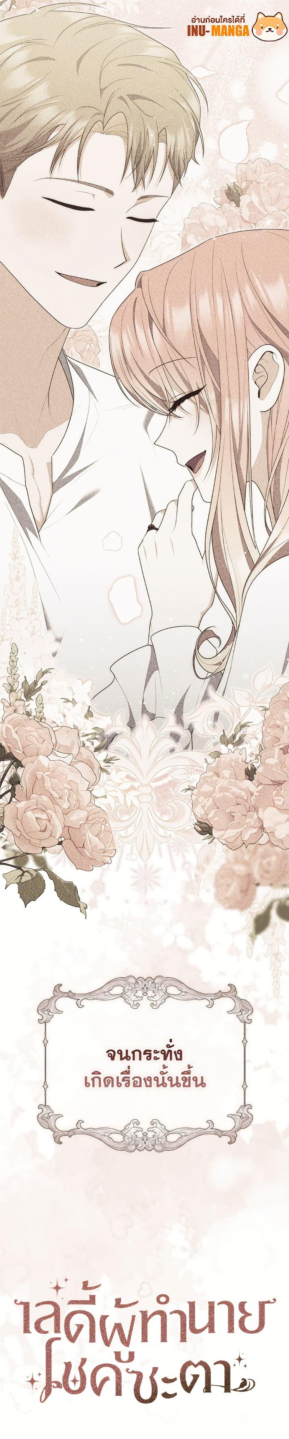 Fortune-Telling Lady ตอนที่ 99 47