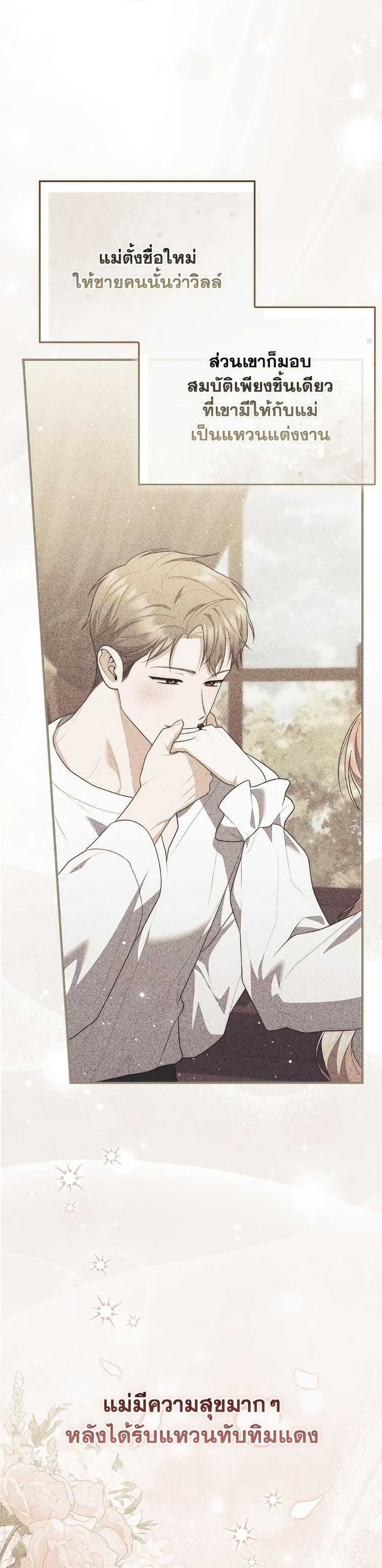 Fortune-Telling Lady ตอนที่ 99 46