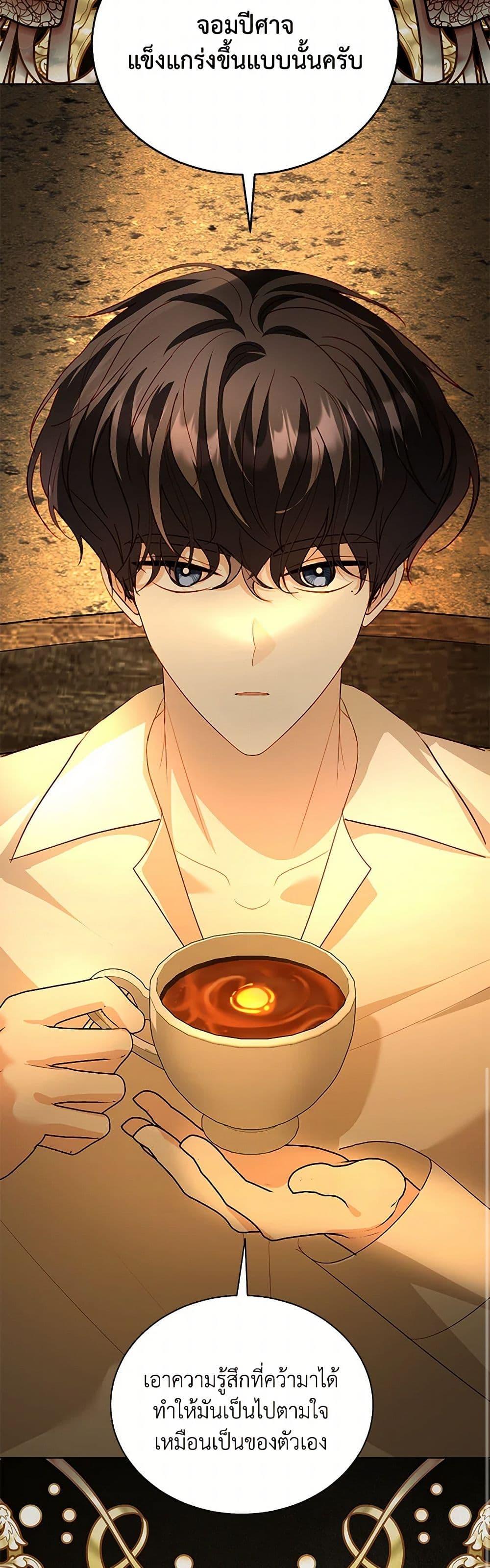 My Father, the Possessive Demi-God ตอนที่ 93 20