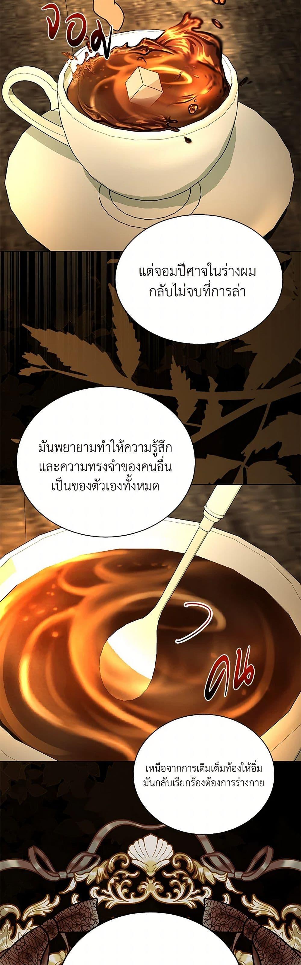 My Father, the Possessive Demi-God ตอนที่ 93 19