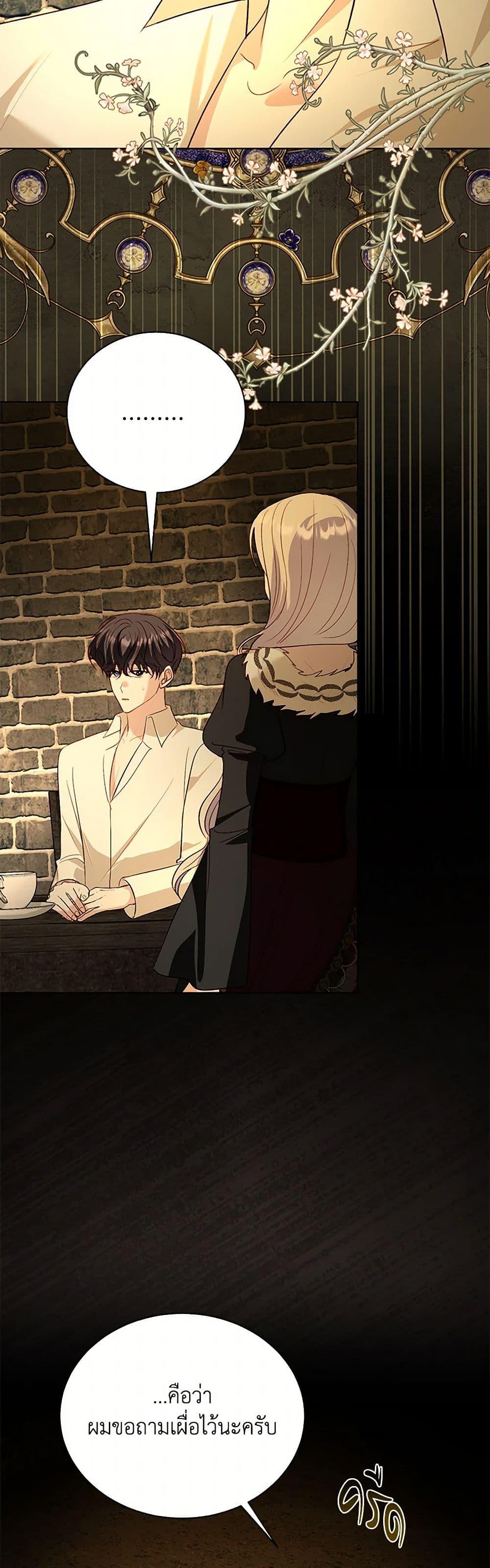 My Father, the Possessive Demi-God ตอนที่ 93 31