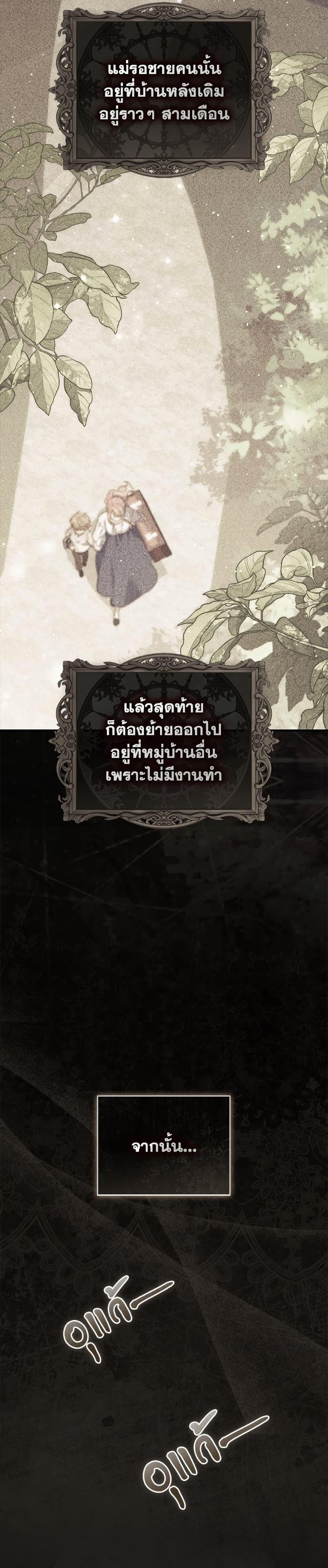 Fortune-Telling Lady ตอนที่ 100 5